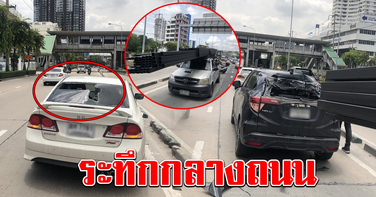 ระทึกกลางถนน กระบะขนเหล็ก ไหลไปชนรถอีกสองคัน