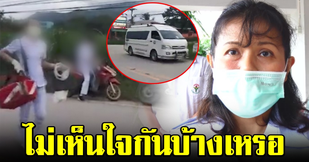 คดีพลิก ผอ.รพ.ภูหลวง แจ้งความจับสาวไลฟ์ ต่อว่าพยาบาล