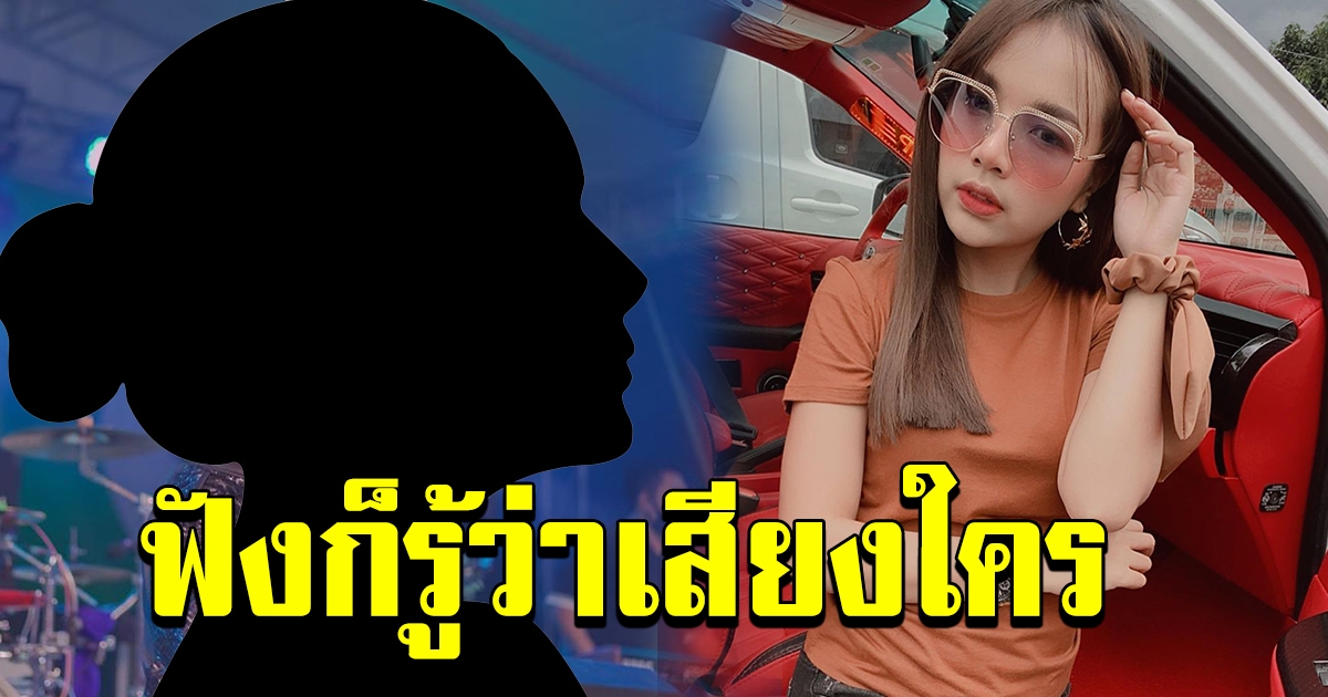 หญิงปริศนาโทรหาเพจดัง อ้างเป็นแฟนคลับเจนนี่