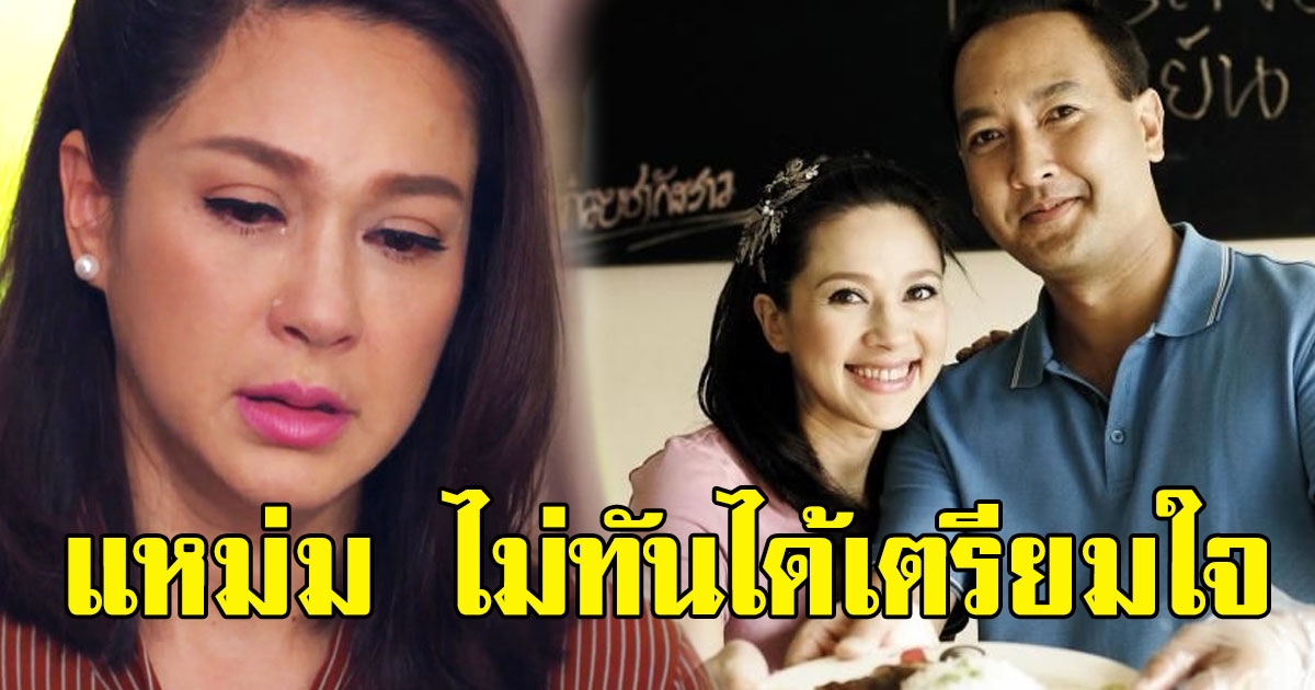 โพสต์ล่าสุด แหม่ม คัทลียา ก่อนสามี สงกรานต์ กระจ่างเนตร ถูกศาลสั่งล้มละลาย