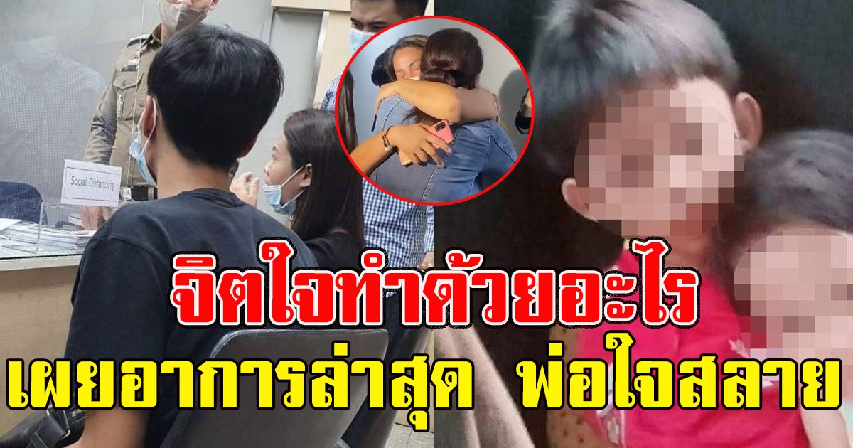 เมียเก่าโทรมาบอกลูกชายล้มหัวฟาด รีบไปดูพ่อใจสลาย เจอตามตัวถูกตีจนแตกกว่า 20 ที่