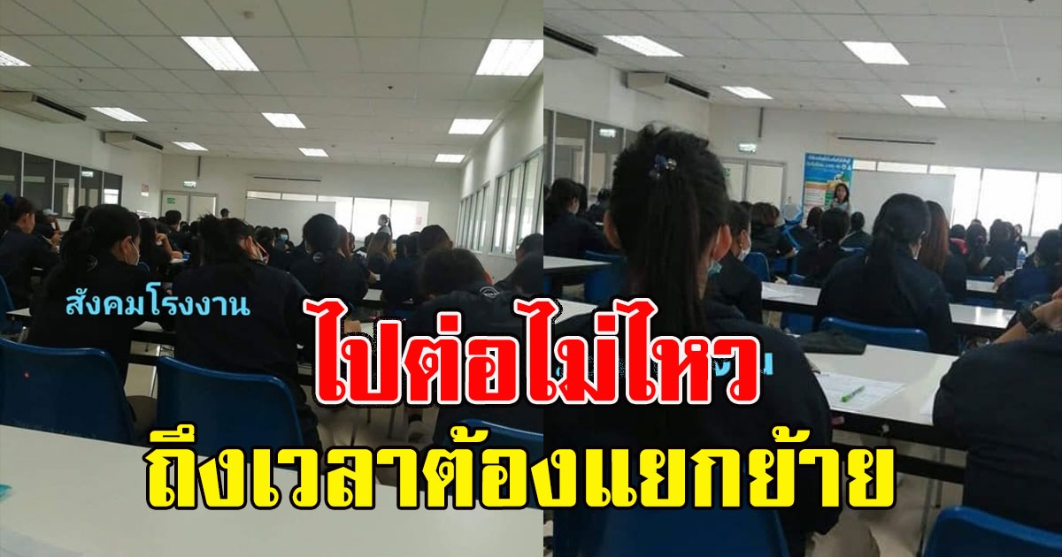 ไปต่อไม่ไหว บริษัทผลิตเสื้อผ้าชุดกีฬา เปิดโครงการจำใจจาก สมัครใจลาออก