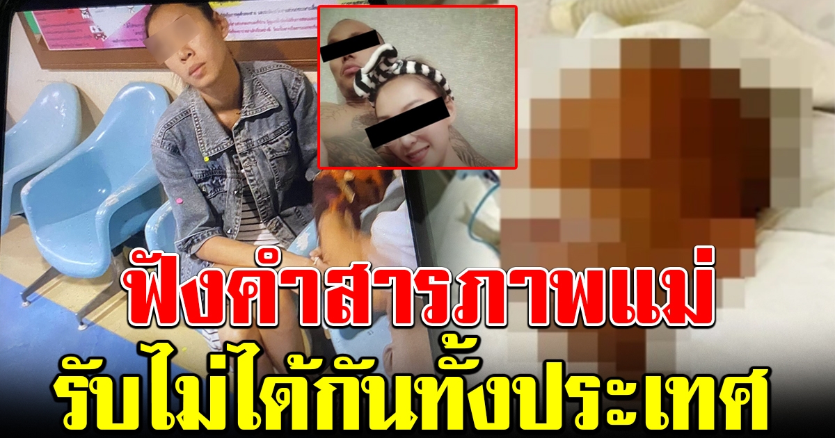 เผย คำสารภาพ แม่กับพ่อเลี้ยง ตีลูกชาย 4 ขวบสาหัส