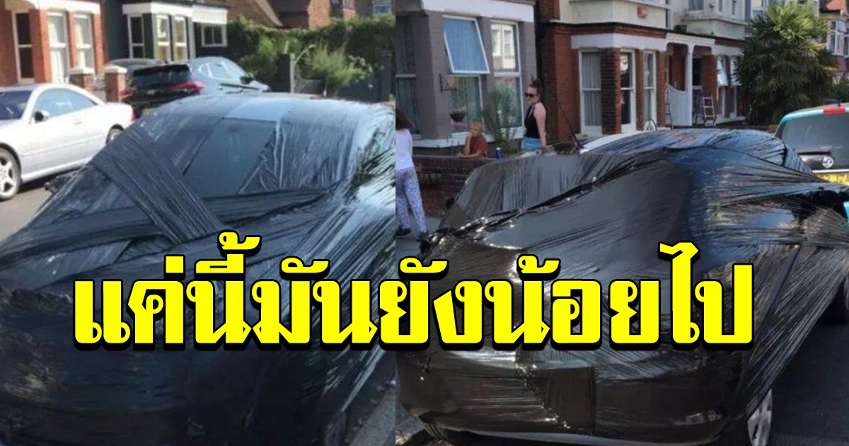 หนุ่มเหลืออด หลังมีคนเอารถมาจอดขวางประตู เข้า ออก หน้าบ้าน