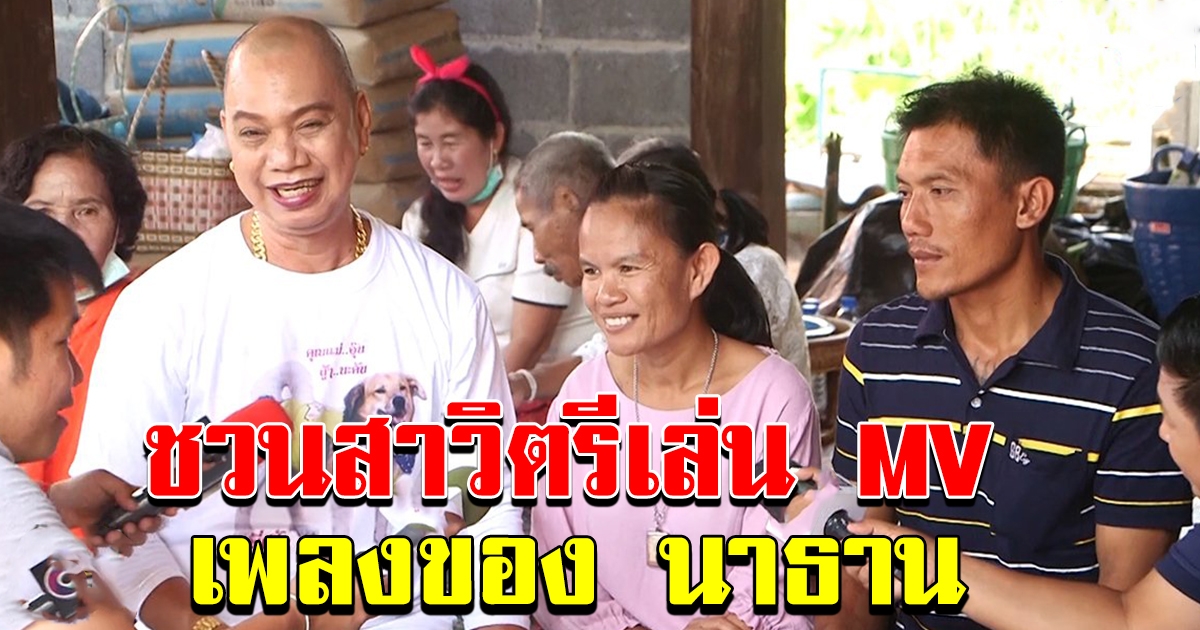 อุ๊บ วิริยะ ชวนแม่ชมพู่เล่นมิวสิค นาธาน โอมาน เผยเพลงเหมาะกับคุณเเม่