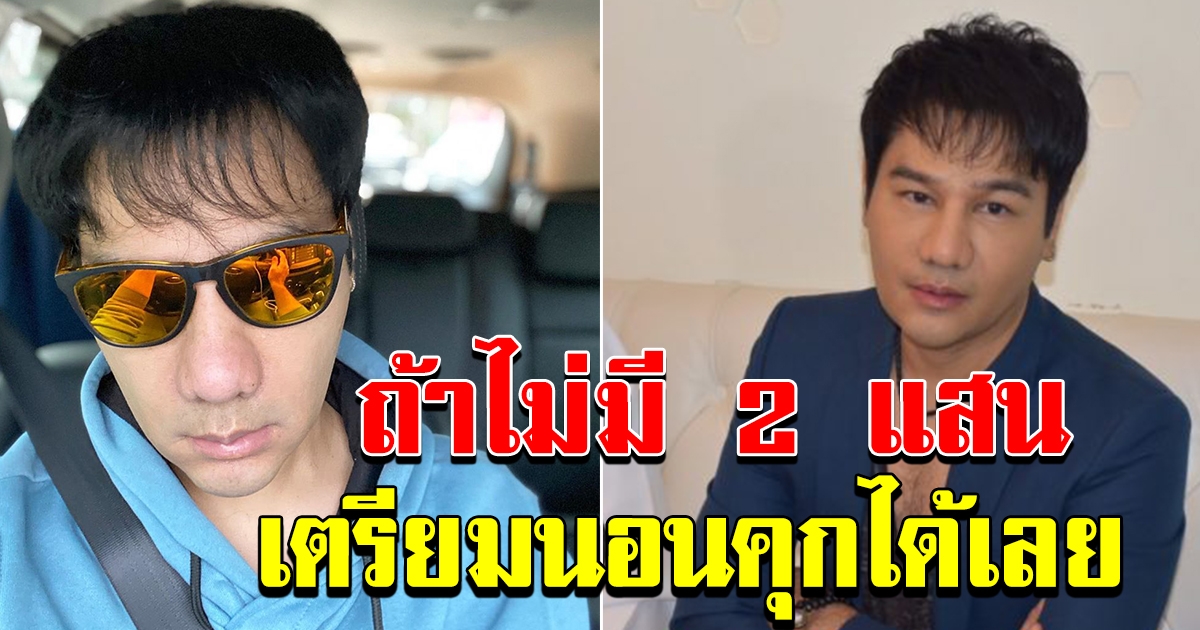 กอล์ฟ เบญจพล เอาจริง เตือนคนบูลลี่เกินเลย