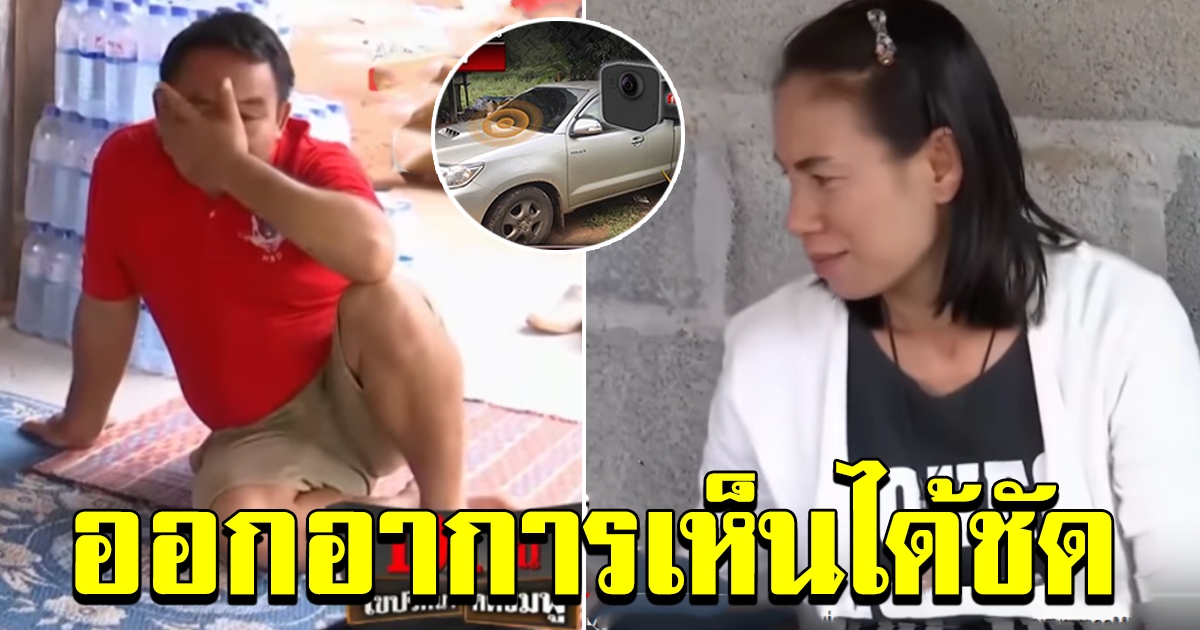 สองน้า มีอาการแปลกๆ หลังนักข่าวสอบถามเรื่องกล้องหน้ารถ