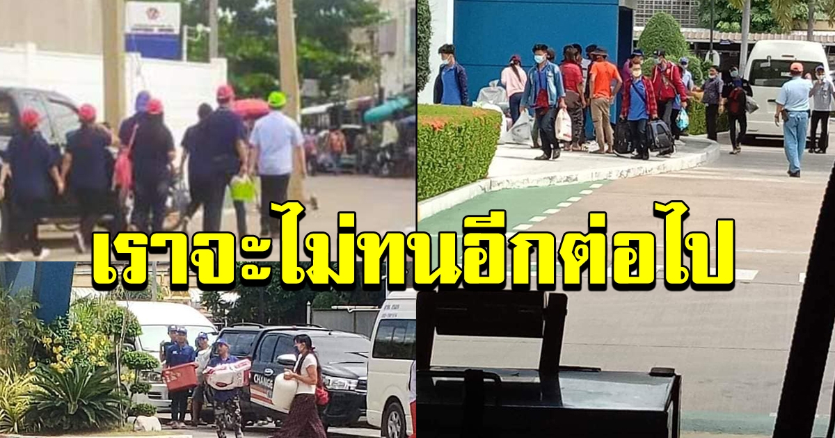 บริษัทชื่อดังอันดับต้น ๆ สมุทรสาคร พนักงานพร้อมใจกันลาออก