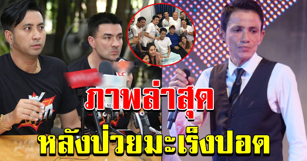 ภาพล่าสุด โรเบิร์ต สายควัน