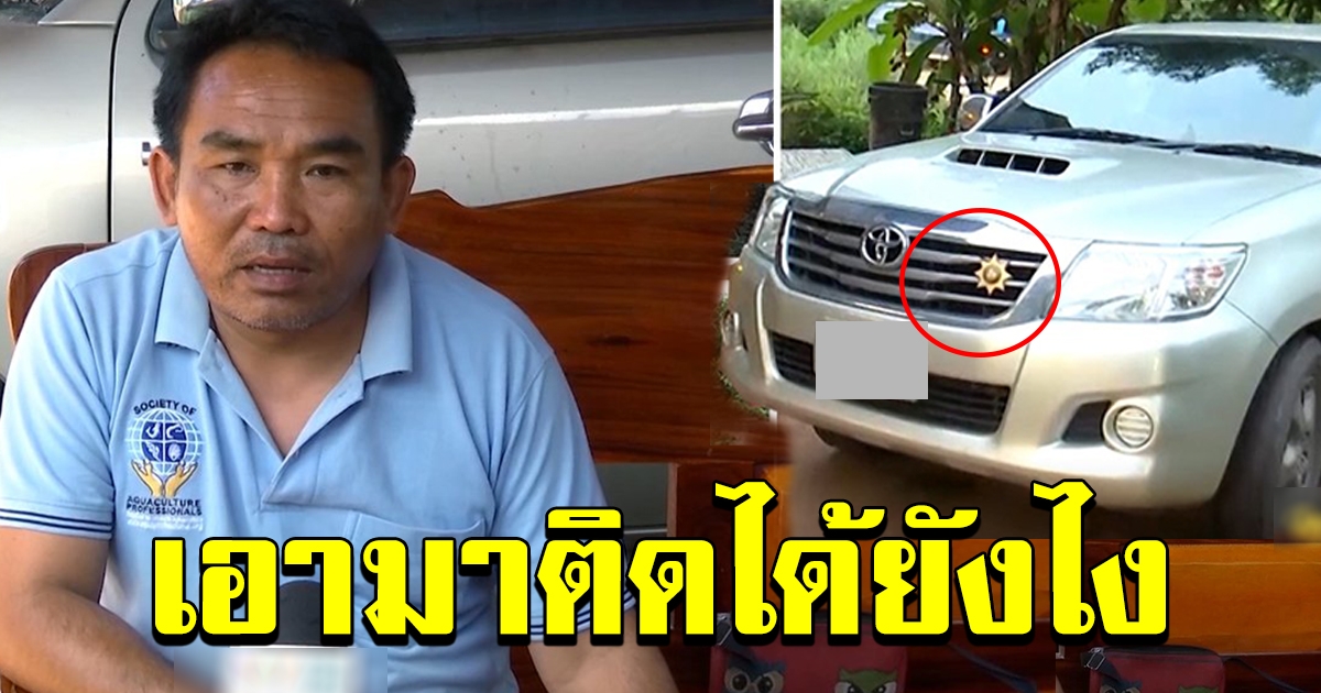 เพจดัง ถามน้าเสริม