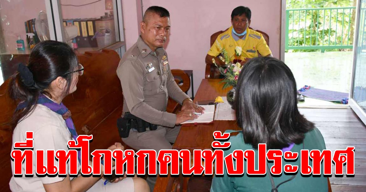 โอละพ่อ เด็กหญิง โดนรถตู้ฉุด ที่แท้แต่งเรื่อง โกหกพ่อแม่กลัวถูกด่า ไม่คิดจะบานปลาย