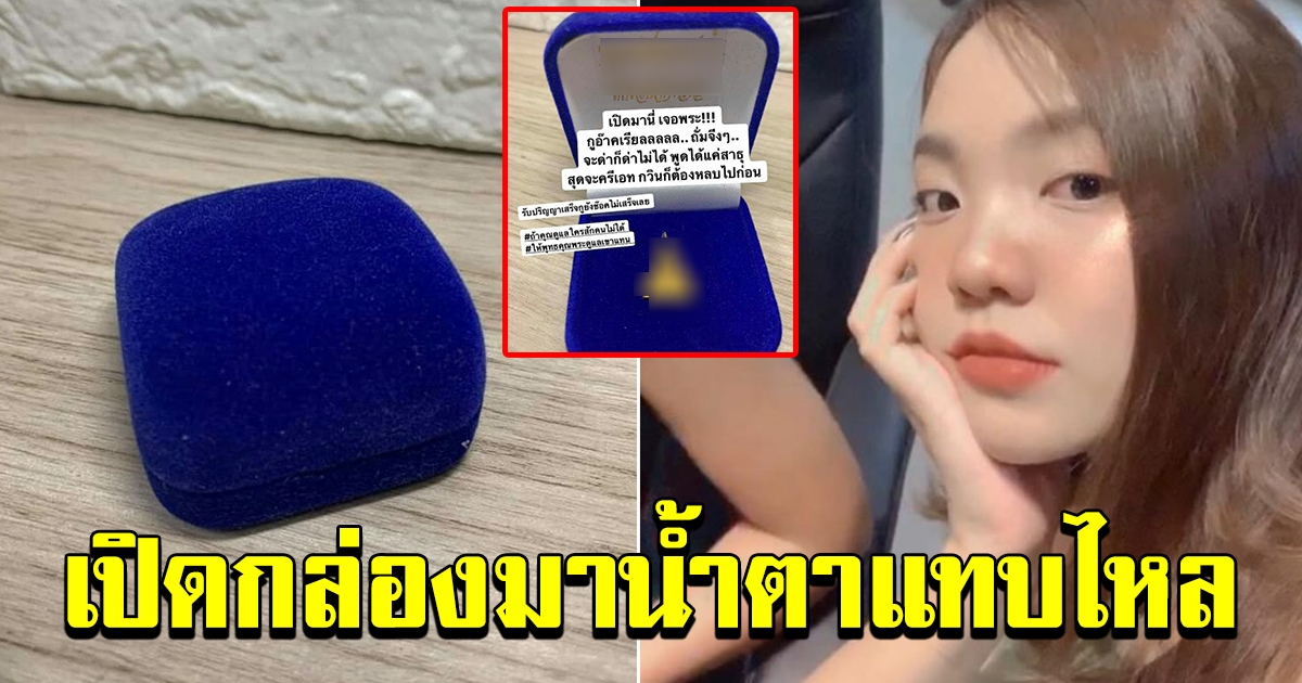 สาวโพสต์ แฟนหนุ่มเซอร์ไพร้ส์ วันรับปริญญา