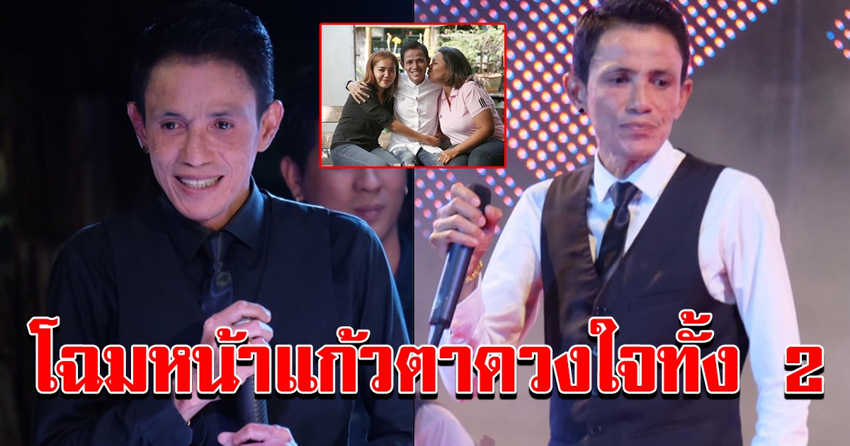 โฉมหน้า แก้วตาดวงใจทั้ง 2 คนของ โรเบิร์ต สายควัน