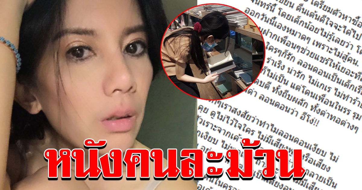 โรงเรียน แจงหลัง กานต์ วิภากร โพสต์เดือดบุตรสาวถูกให้ออกโรงเรียนกระทันหัน