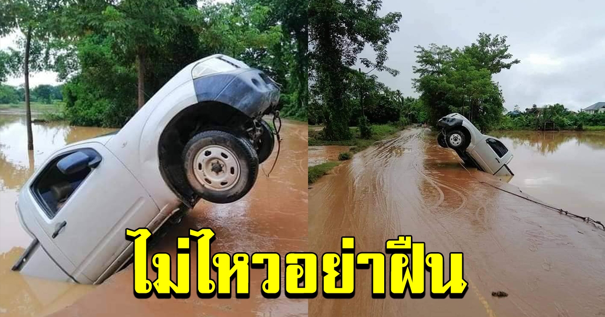 อุทาหรณ์ กระบะไม่ชินทาง ไม่มีป้ายเตือน  แฉลบตกข้างทาง