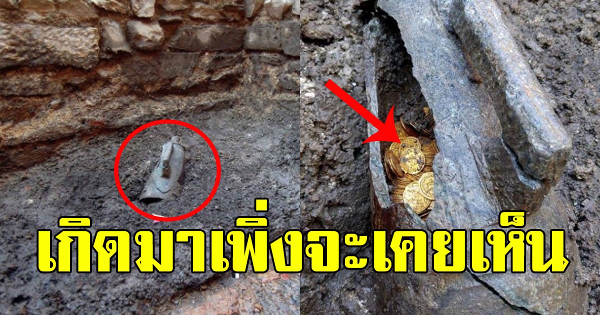 คนงานก่อสร้างขุดพบ เหยือกหินฝังดิน ก่อนเปิดดู