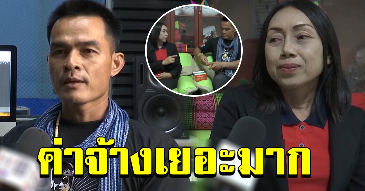 ลุงพล งานเข้ารัวๆ รับงานรีวิวสินค้า