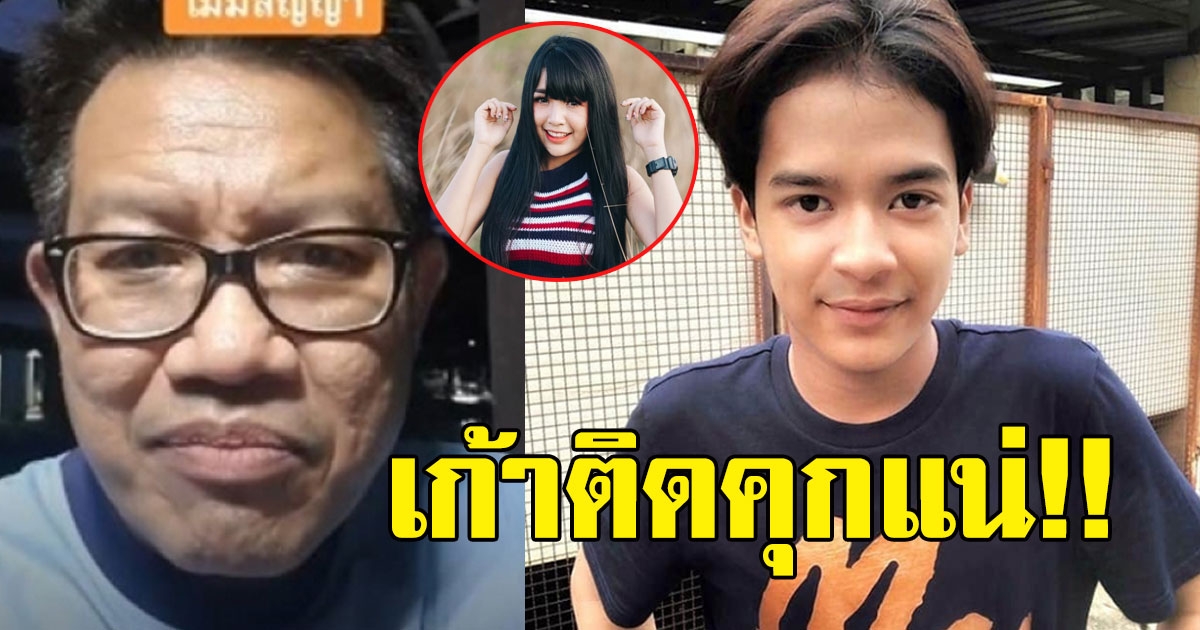 ทนายเดชา ซัดให้ เก้า ถอนฟ้อง เจนนี่