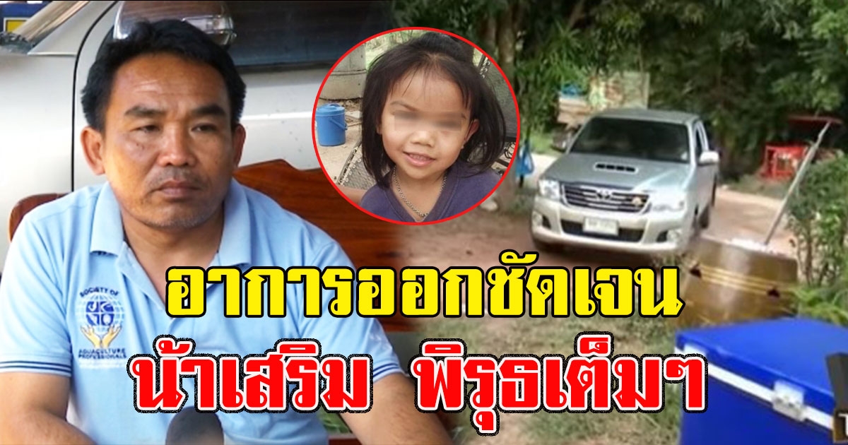 อาการออกชัดเจน สีหน้าน้าเสริม หลังเจ้าหน้าที่เฝ้าจับผิด พิรุธเต็มๆ