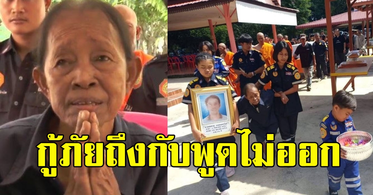 ช่วยยายหลังค่อมลูกเสียชีวิตไร้ญาติไม่มีสักคน ก่อนมีเงิน 2 ล้าน พี่น้องเข้าหาเพียบแถมขอมรดก