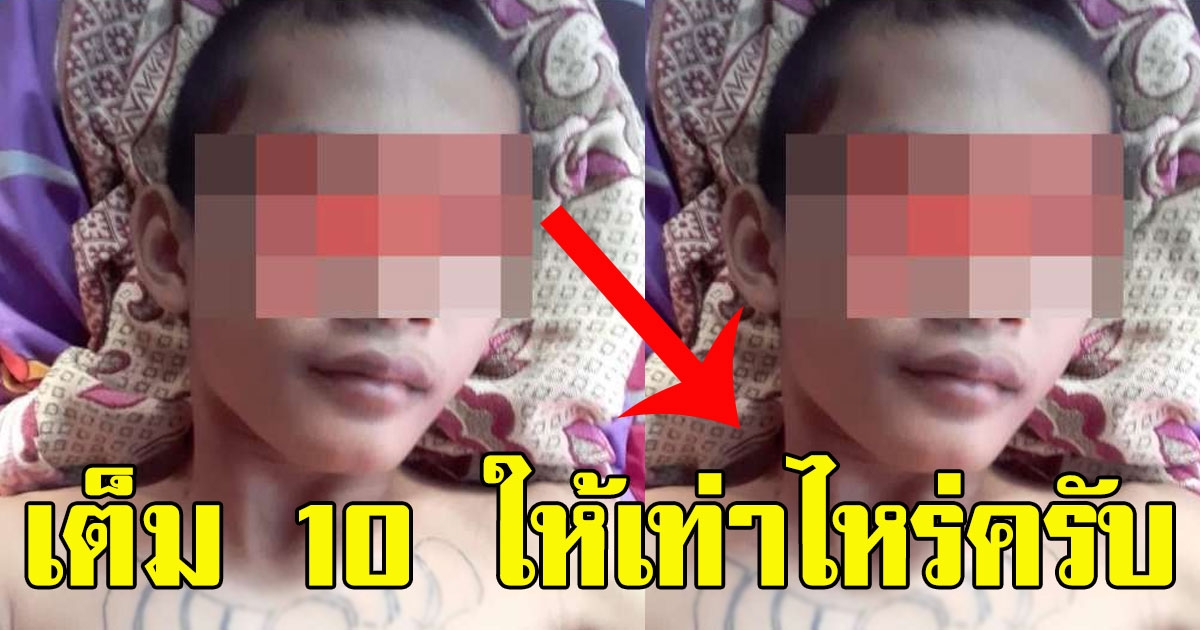 หนุ่มสุดภูมิใจ อวดรอยสักพร้อมถามโซเชียล 10 คะแนนให้ผมเท่าไหร่