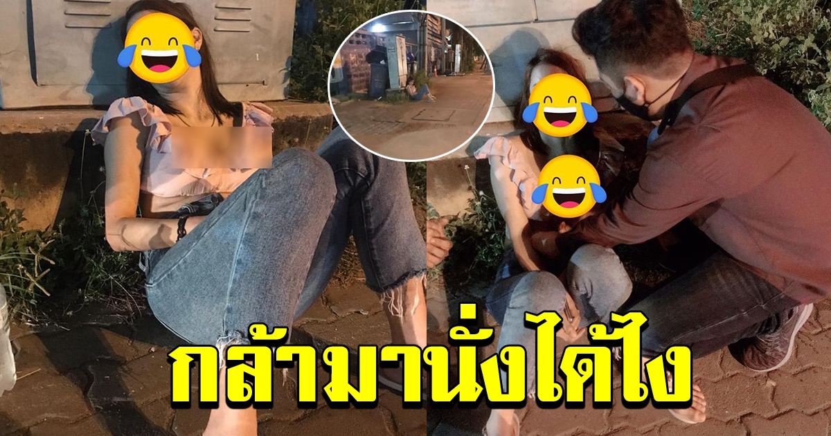 หนุ่มขับรถกลับบ้าน เจอผู้หญิงนั่งอยู่ข้างทาง