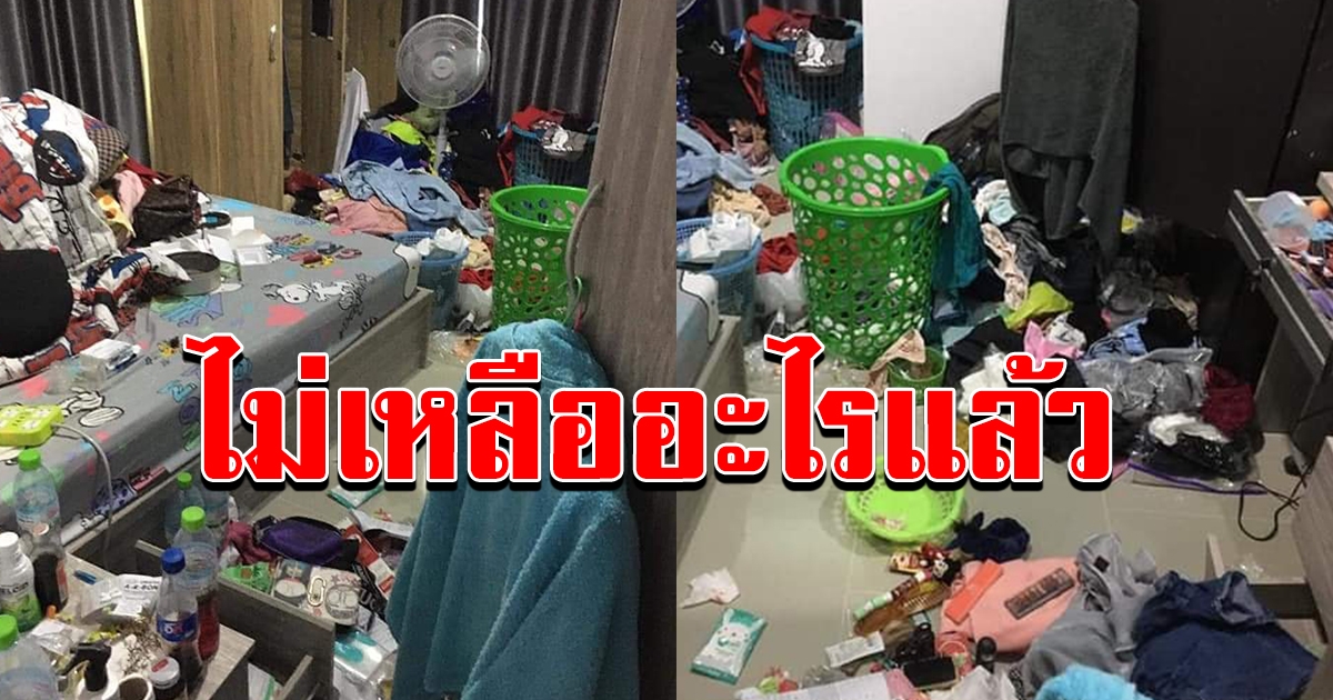 สาวโพสต์ หลังเห็นห้องตัวเอง