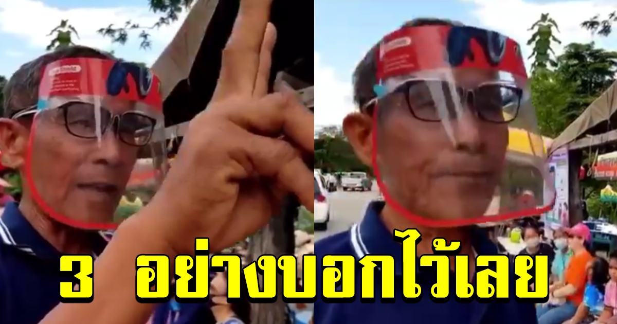 ตาน้องชมพู่ หลุดปากพูดคนทำน้องชมพู่