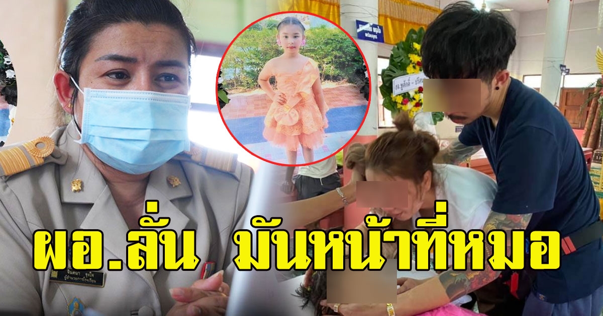 ผอ พูดแล้ว หลังเด็กหญิงฉีดวัคซีนที่โรงเรียนเสียชีวิต ลั่น มันหน้าที่หมอ