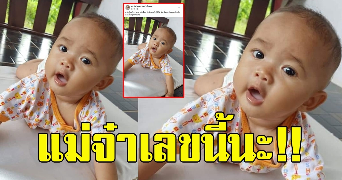 สาวโพสต์บุตรน้อย กำข้าวสารให้แม่