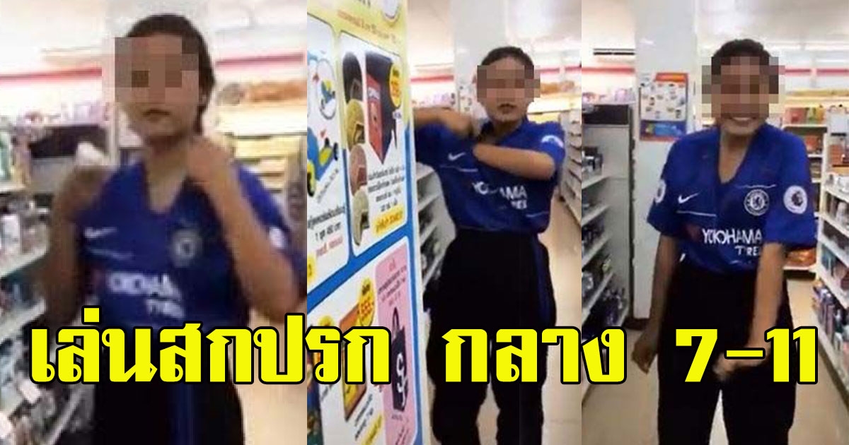 สาวเล่นพิเรนท์ หยิบโรลออนทารักแร้ ก่อนวางคืนที่เดิมแถมหัวเราะสนุก