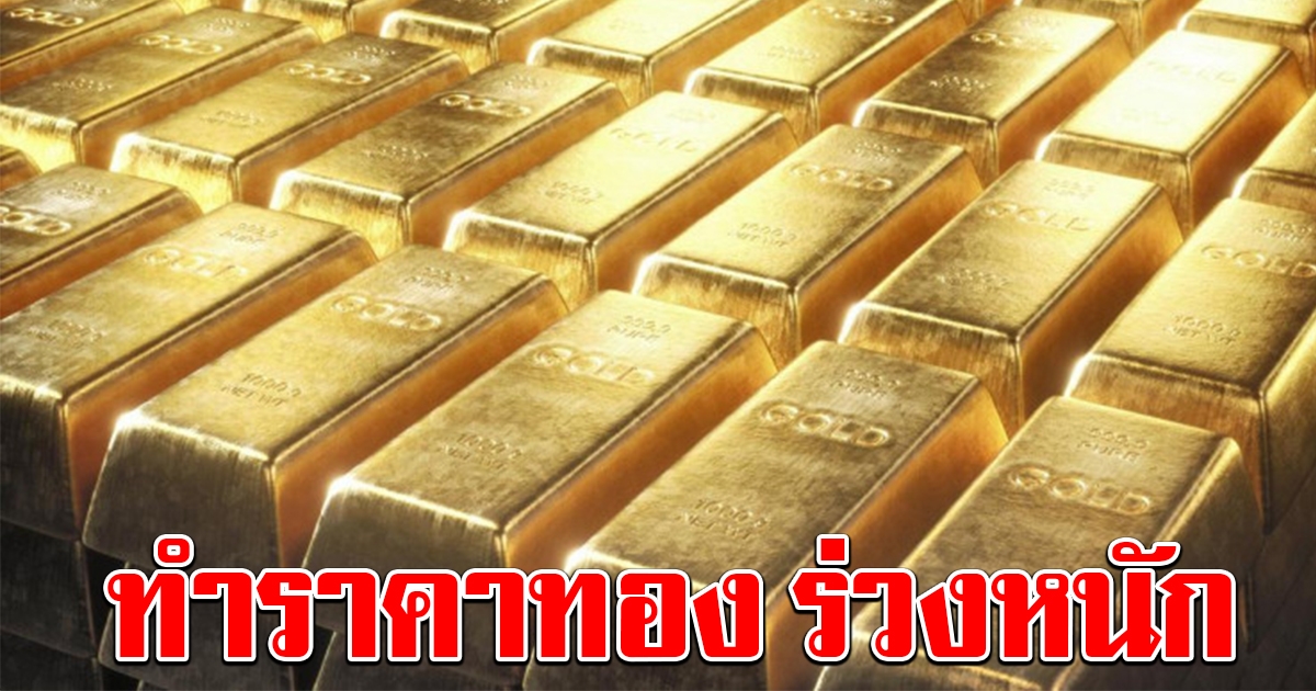 ตลาดหุ้นสหรัฐฯพุ่ง ราคาน้ำมันดิ่งสู่ค่าต่ำสุด ทองคำร่วงหนัก