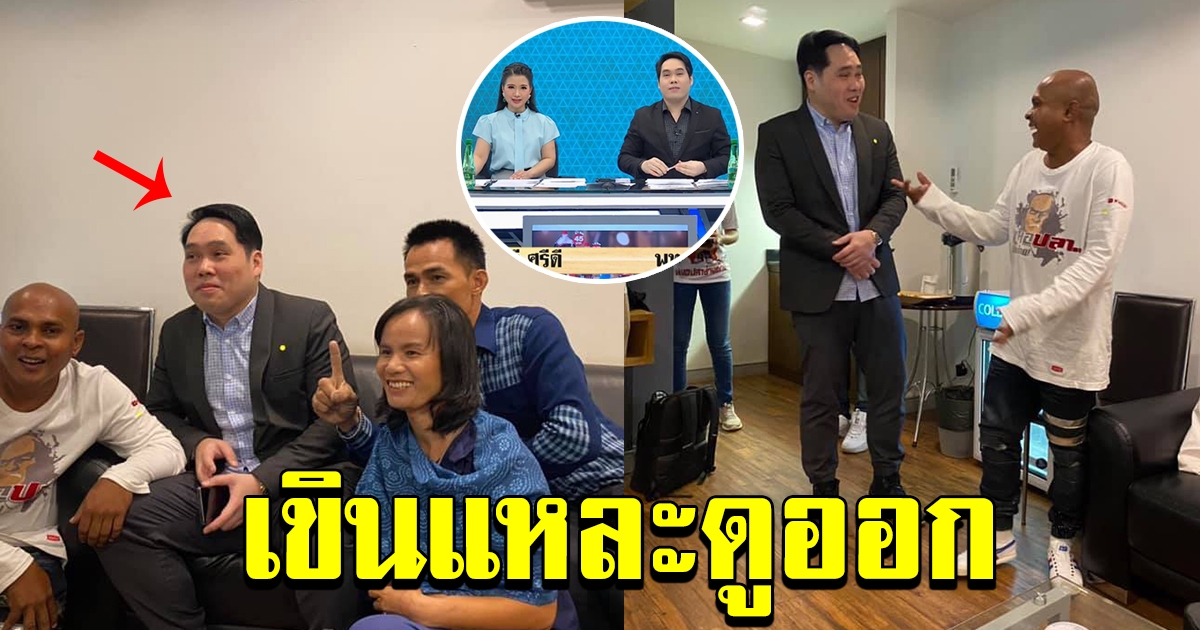 พุทธ อภิวรรณ วินาทีเจอลุงพล ป้าแต๋นครั้งแรก