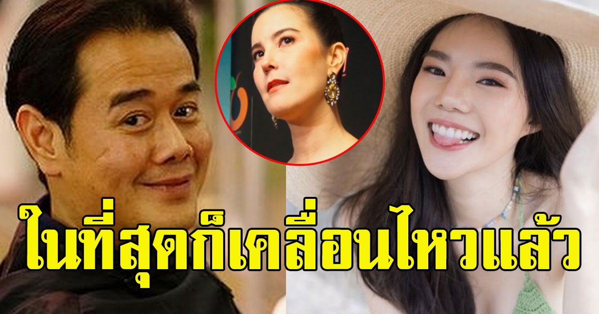 เป๊ก สัญชัย โผล่แล้ว หลังมีเรื่องบ้านเล็ก บ้านน้อย