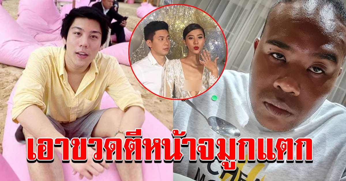 ไฮโซแชม์ป์ เมาหนัก เอาขวดตี รัศมีแข จนเข้าโรงบาล
