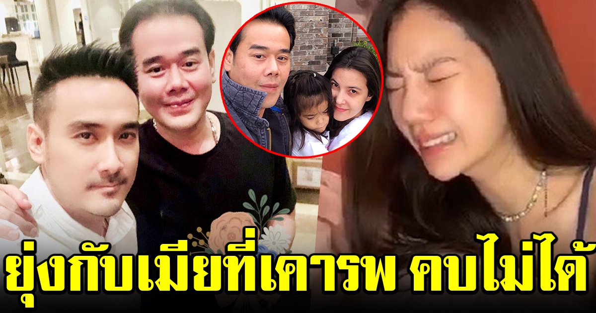 เป๊ก ควงทนายเจมส์ ประกาศลั่นแล้ว