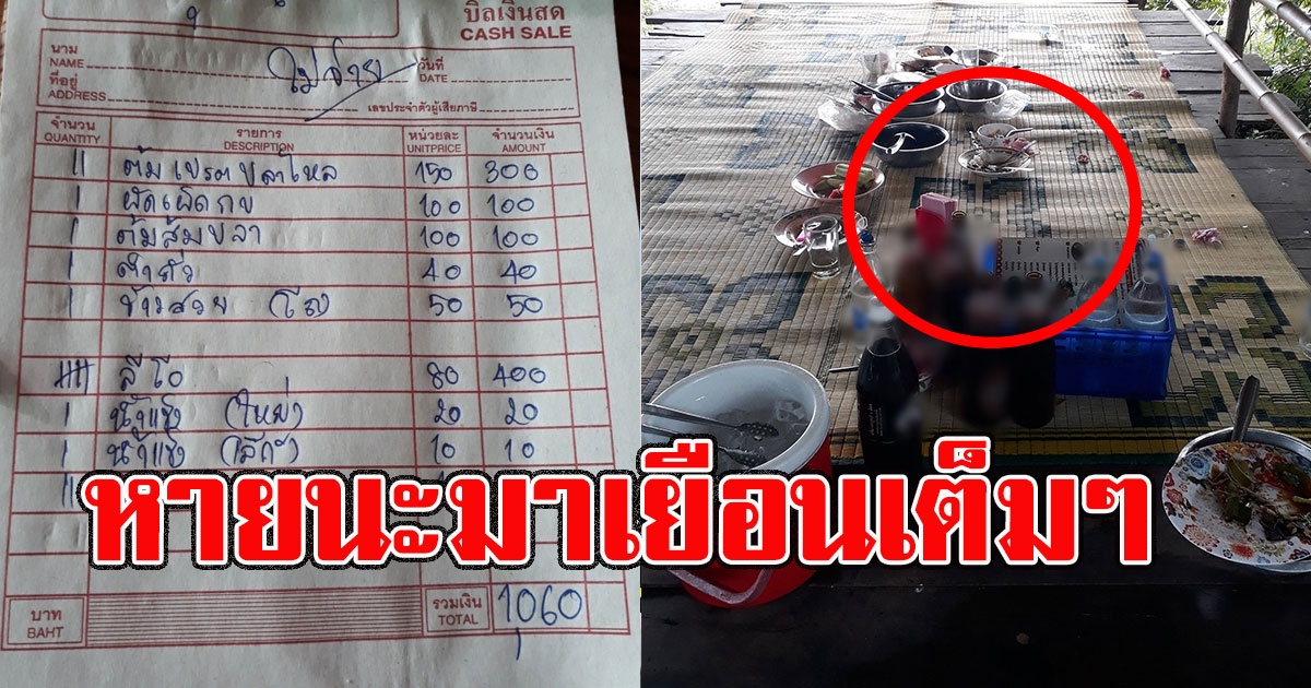 ลูกค้ามากินอาหาร สั่งเครื่องดื่มชุดใหญ่