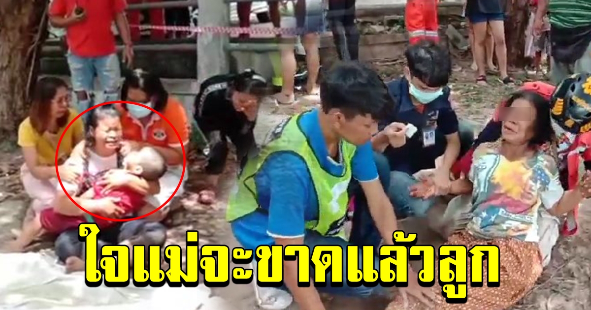 แม่ใจสลาย ลูกชายวัย 4 ขวบ ขอไปเล่นกับเพื่อน