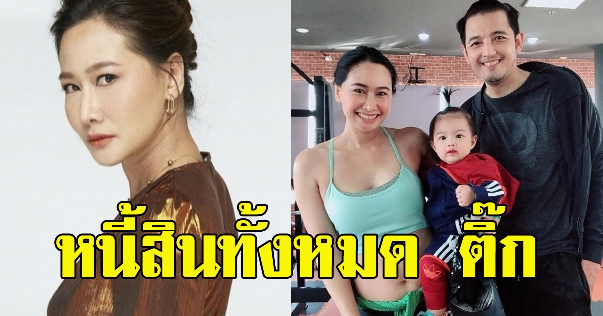 หนี้สินทั้งหมด ติ๊ก ก่อนที่ หนุ่ม ศรราม ทนไม่ไหวไล่ออกจากบ้านพร้อมใบหย่า