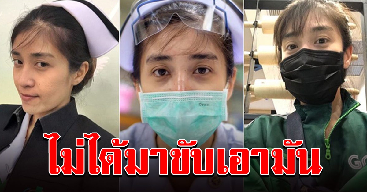 สาวขับแกร็บฟู้ดสู้ชีวิต หารายได้
