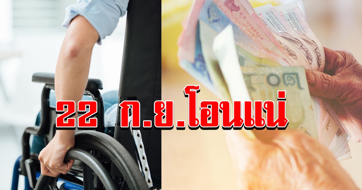 ยืนยันแล้ว กลุ่มที่จะ โอนภายในวันที่ 22 กย 63