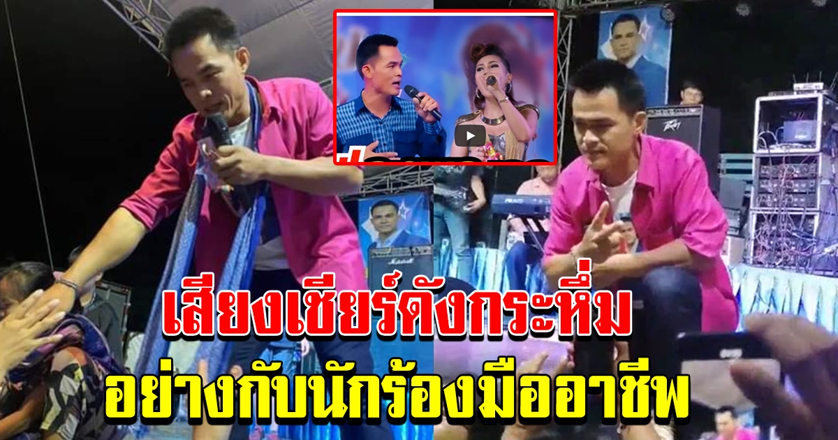 คอนเสิร์ต หญิงลี ปะทะ ลุงพล