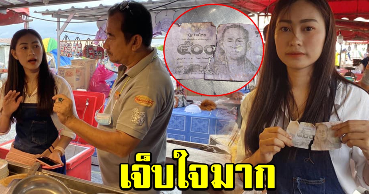 แม่ค้าเอะใจ เห็นแบงค์ 500 มีลักษณะแปลกๆ