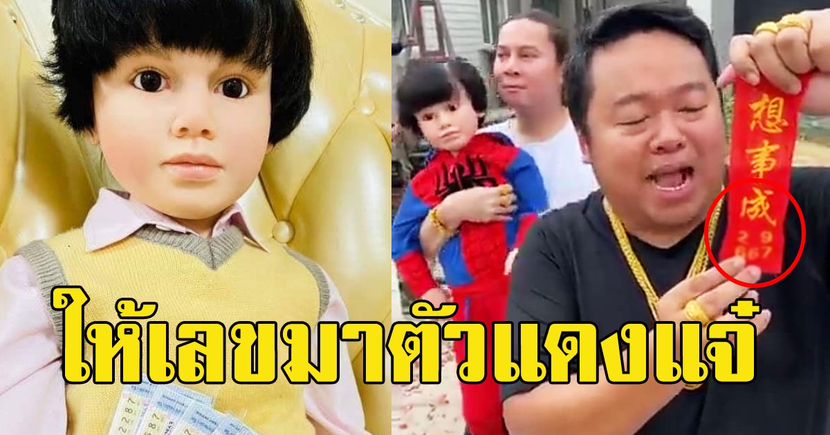 มาแล้ว เลขน้องเพชรกล้า รอบนี้ให้มาตัวแดงแจ๋