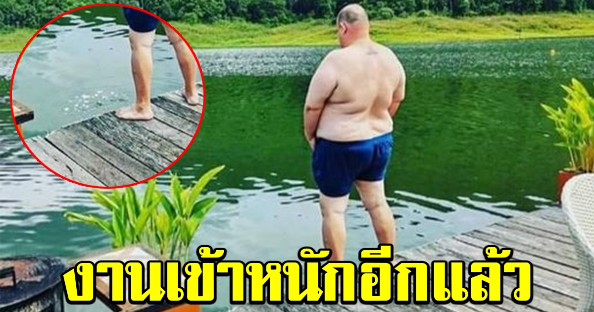 หม่อมถนัดแดกงานเข้าอีก หลังโพสต์ภาพ ฉี่ลงเขื่อนแม่งัด