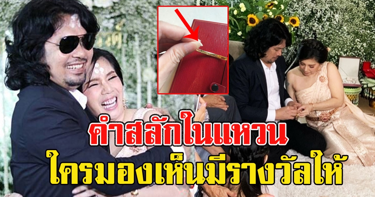กานต์ เปิดคำที่สลักในแหวน ลั่น ใครมองเห็นมีรางวัลให้