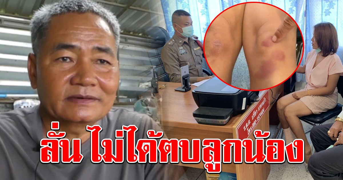 นายก อบต.โต้ ไม่ได้ทำร้ายลูกน้อง ปมไม่อนุมัติโครงการ