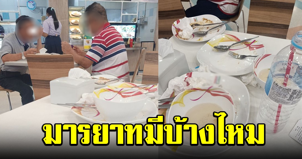สาวทนไม่ไหว หลังเห็นการกระทำของลุง ขณะกินข้าว