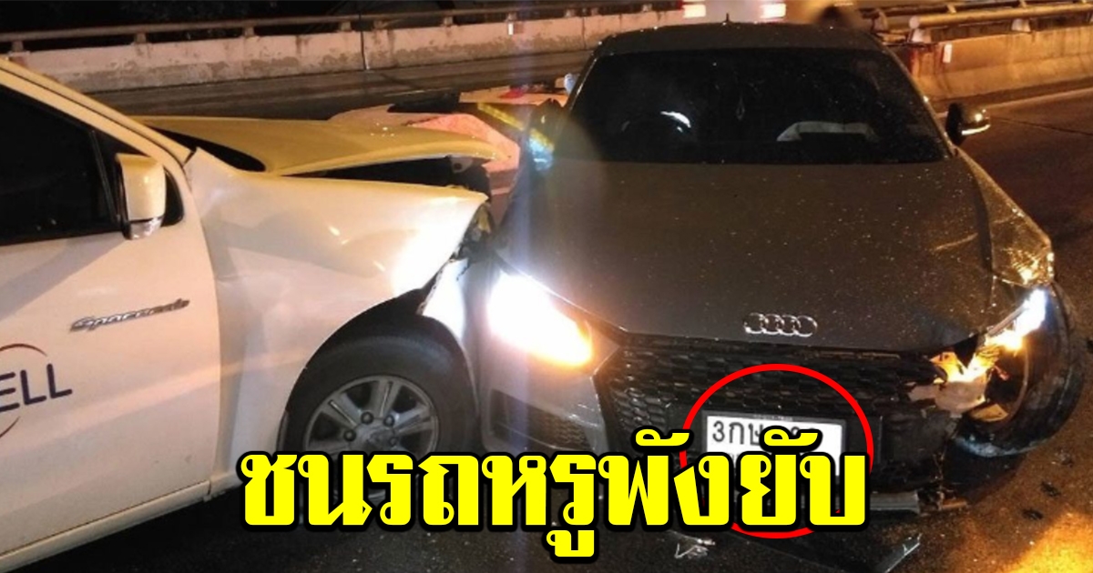 ระทึก กระบะเบรกไม่อยู่ พุ่งชน รถหรู พังยับ