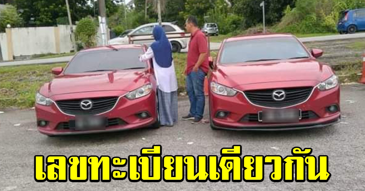 เจ้าของรถสุดงง เจอใบสั่งร่อนถึงบ้าน